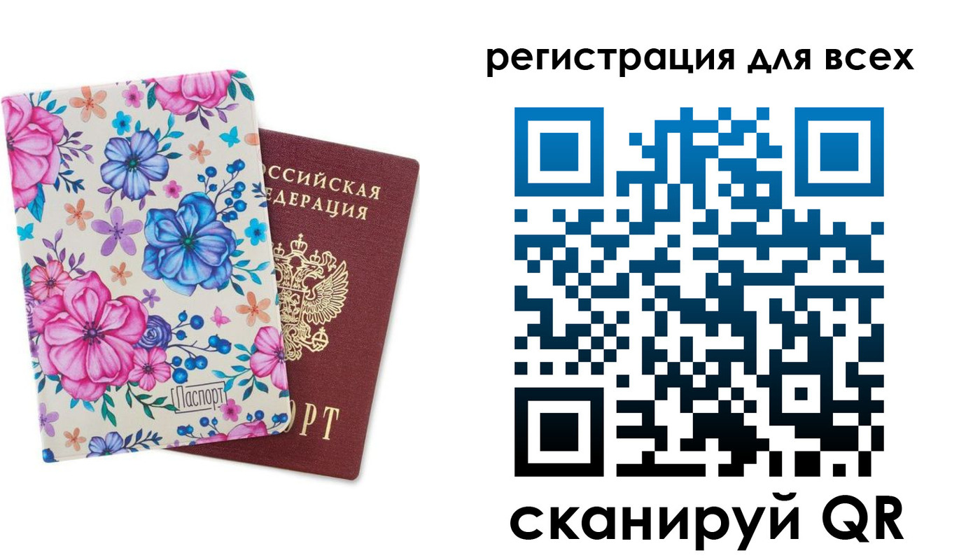 прописка для школы в Шагонаре