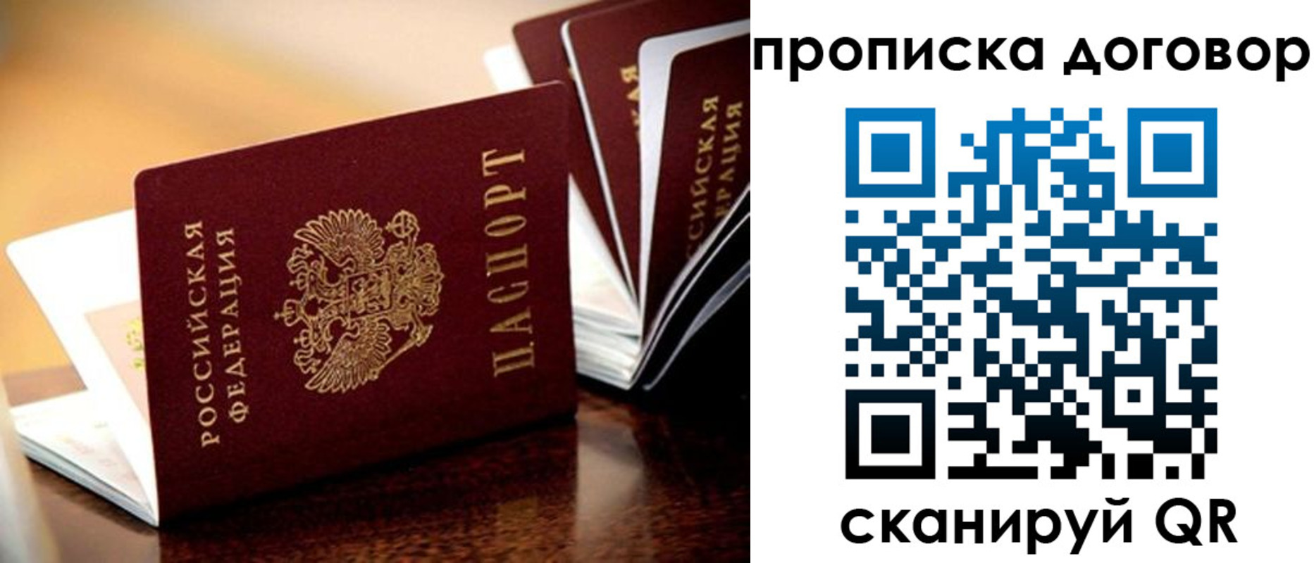 прописка для кредита в Шагонаре