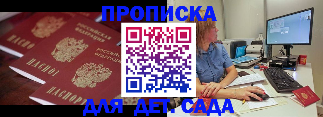 временная регистрация законно в Шагонаре