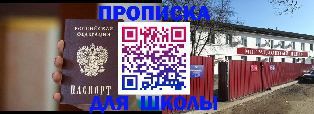 временная регистрация надежно в Шагонаре
